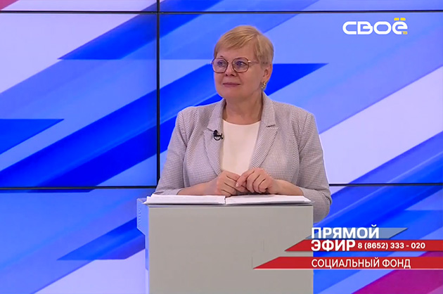 Прямой эфир. Социальный фонд. Елена Долгова