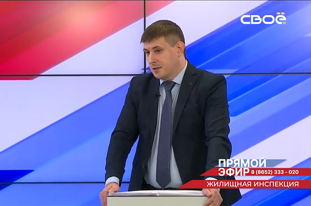 Прямой эфир. Жилищная инспекция. Артём Осинний