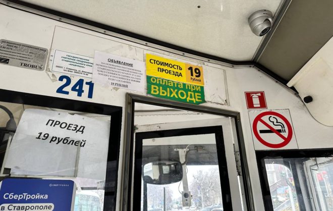 В троллейбусах Ставрополя подорожал проезд до 19 рублей