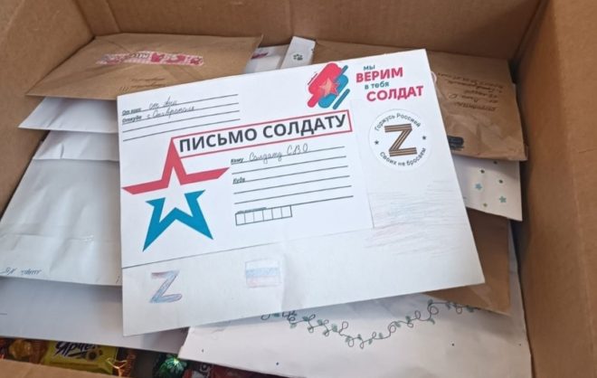 Школьники Ставрополя написали письма российским солдатам