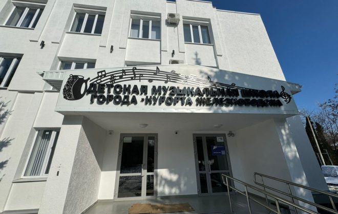 Детский духовой оркестр соберут в Железноводске