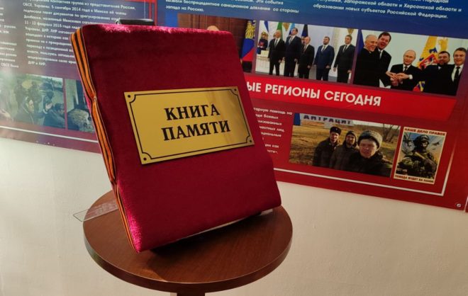 Музей специальной военной операции открыли в школе Кисловодска