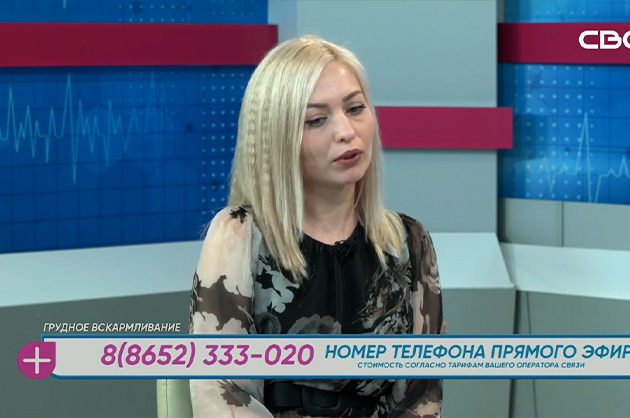 За здоровье. Грудное вскармливание. Гость студии — Олеся Томкина