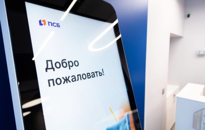 Офисы ПСБ стали доступны клиентам во всех регионах России