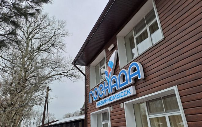 Второй круглогодичный детский лагерь откроют на Ставрополье