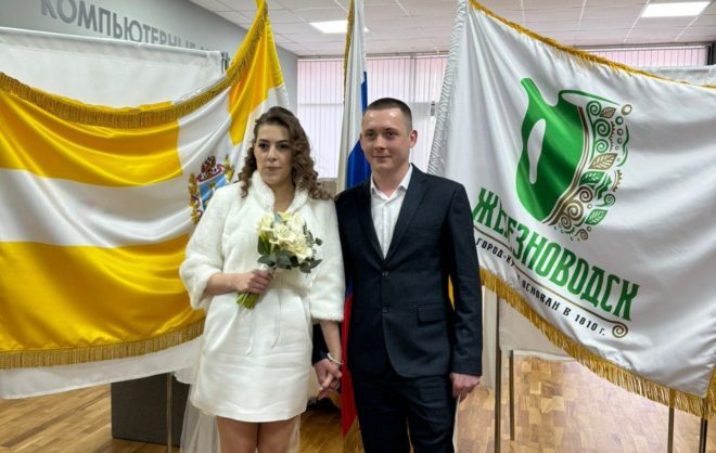 Молодожёны в Железноводске в день свадьбы проголосовали на выборах президента РФ