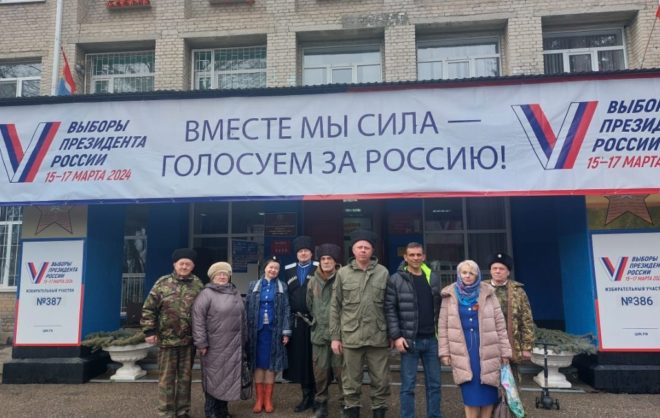 Казаки в Ессентуках голосуют на выборах президента семьями