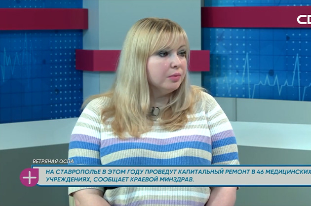 За здоровье. Ветряная оспа. Гость студии – Ольга Сергиенко