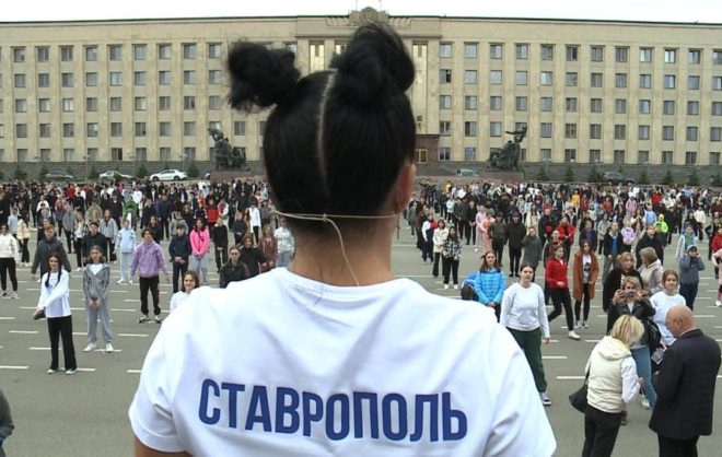 Общегородскую зарядку проведут в Ставрополе в начале апреля