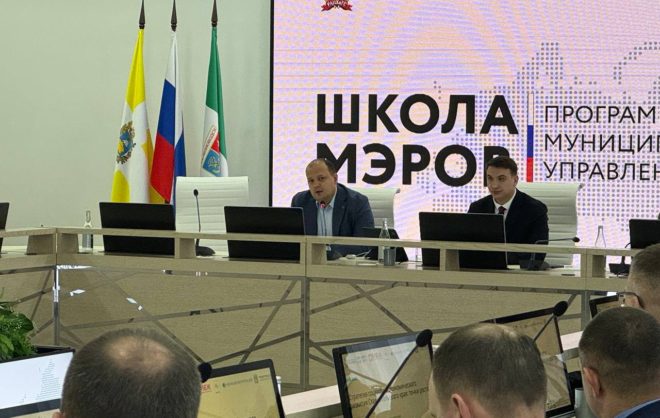 В Железноводске прошли обучение 80 мэров со всей России