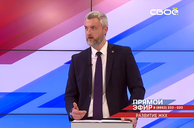 Прямой эфир. Развитие ЖКХ. Александр Рябикин