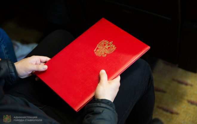 Молодым семьям в Ставрополе вручили 30 жилищных сертификатов