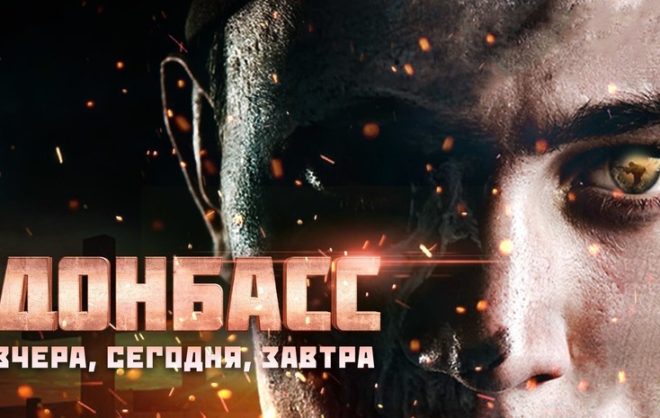 Режиссёр фильма о Донбассе рассказала о благодарности итальянцев после показа