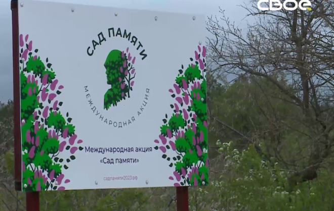 В обновлённом парке Предгорного округа высадили 50 деревьев