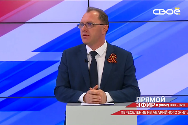 Прямой эфир. Переселение из аварийного жилья в 2024 году. Валерий Савченко