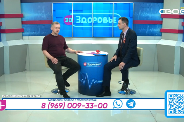 За здоровье. Межпозвоночная грыжа. Гость студии – Виталий Косыгин