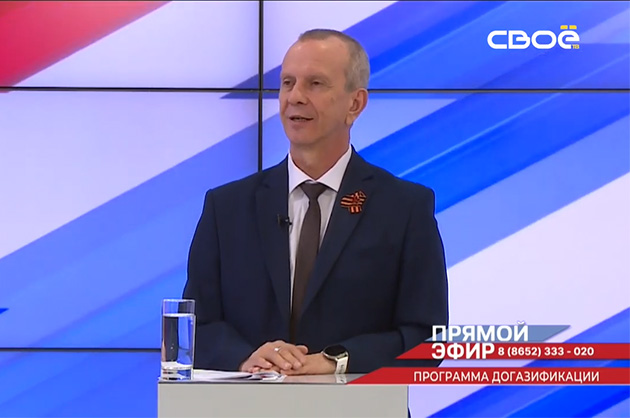 Прямой эфир. Программа догазификации в 2024 году. Василий Глушаков