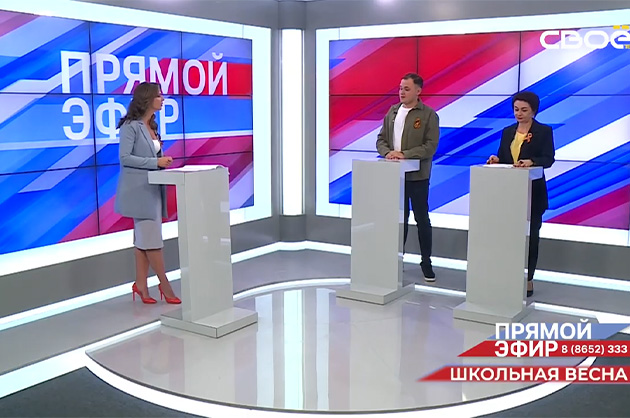 Прямой эфир. Российская школьная весна. Максим Ануприенко, Галина Ильина