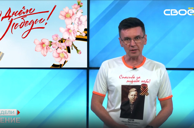 ОбоZрение. Итоги недели. 09.05.2024