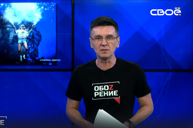 ОбоZрение. 13.05.2024