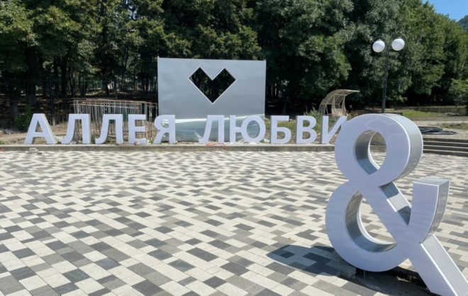 Голосование по благоустройству на ближайшие 5 лет стартовало в Железноводске