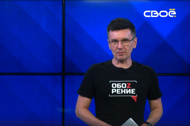 ОбоZрение. 16.05.2024