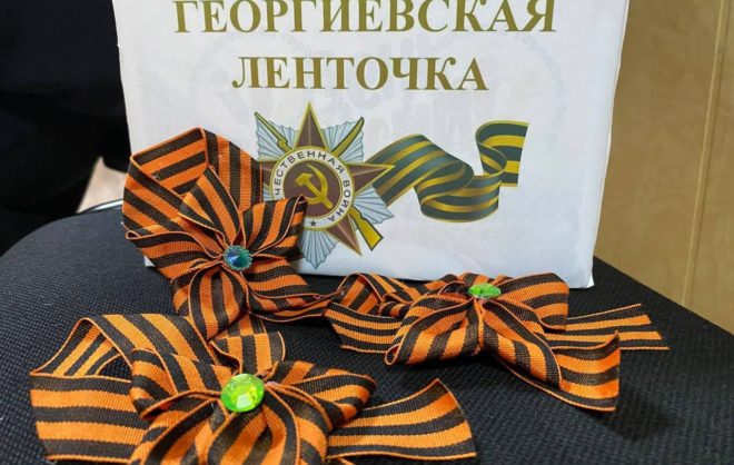 Более 5 тысяч георгиевских лент раздали в Новоалександровском округе в праздники