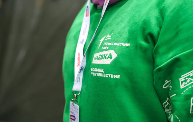 Второй всероссийский туристический слёт «Маёвка» открылся в Пятигорске