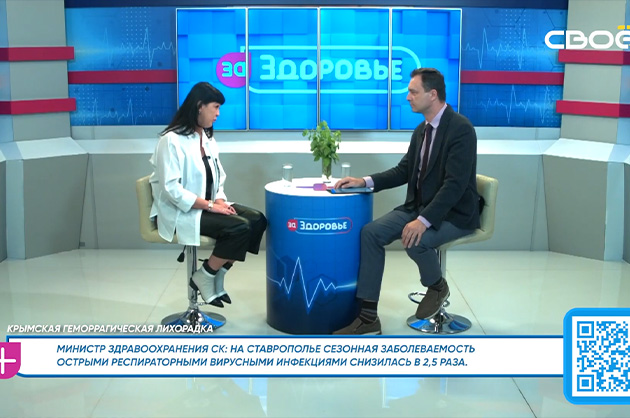 За здоровье. Гость студии – Марина Титоренко. Крымская геморрагическая лихорадка
