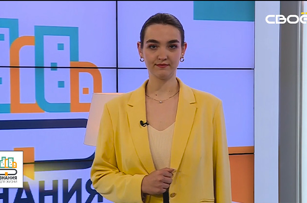 Знания для жизни. 23 мая. Жилищная господдержка для молодых семей