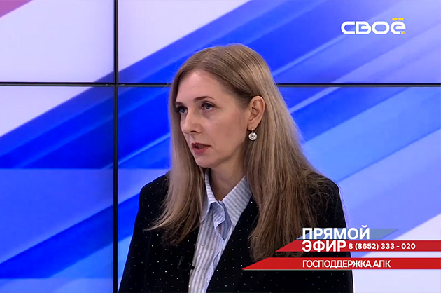 Прямой эфир. Поддержка АПК. Валерия Акалелова