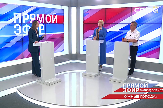 Прямой эфир. Умные города. Сергей Рудомёткин, Людмила Шагинова