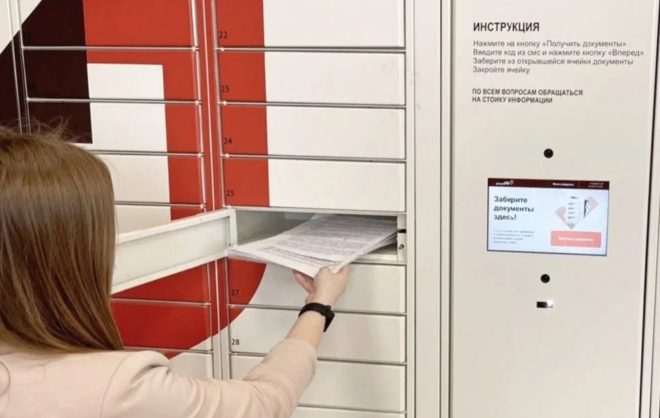 Первый постамат МФЦ установят на Ставрополье в городе Железноводске