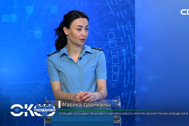 Око Государево. Личный приём граждан к руководителям надзорных ведомств