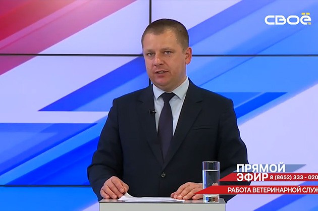 Прямой эфир. Работа ветеринарной службы. Денис Тарануха