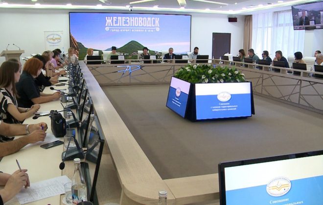 Совещание с членом ЦИК России прошло в Железноводске