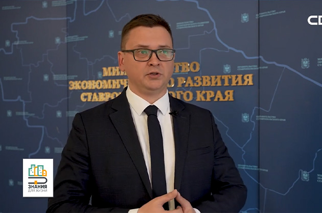 Знания для жизни. Региональные льготы для бизнеса