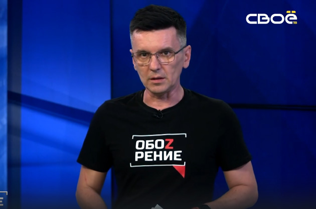 ОбоZрение. 05.06.2024