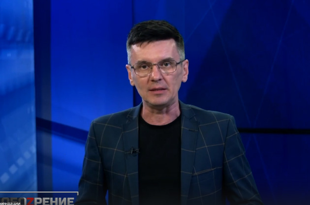 ОбоZрение. 11.06.2024