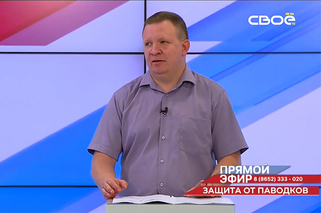 Прямой эфир. Защита от паводков. Александр Спицын