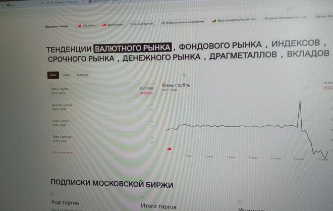 Индекс Мосбиржи спустя неделю-две придёт к обычным значениям — эскперт
