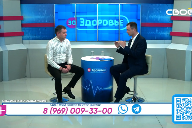 За здоровье. Сколиоз и его осложнения. Гость студии – Вадим Коваленко