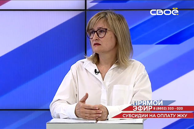 Прямой эфир. Субсидии на оплату ЖКУ. Евгения Буянова