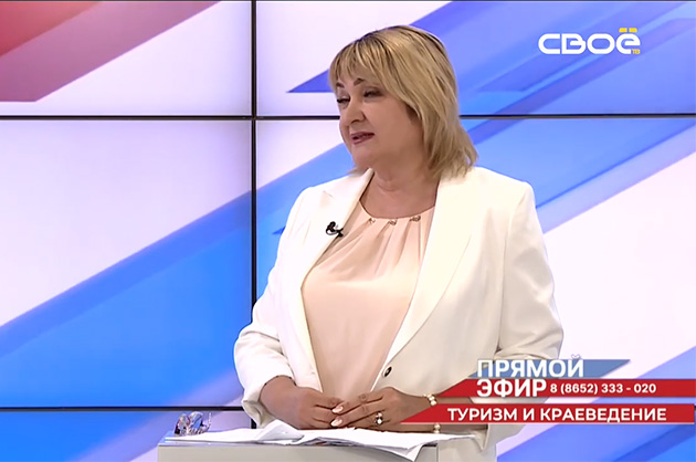 Прямой эфир. Туризм и краеведение. Татьяна Зима