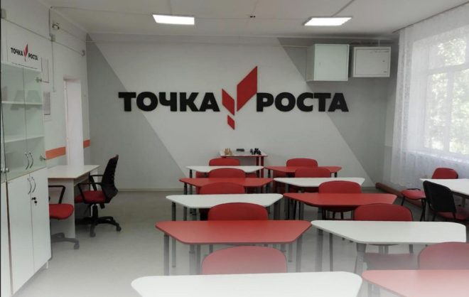 Две новые «Точки роста» откроют в школах Апанасенковского округа