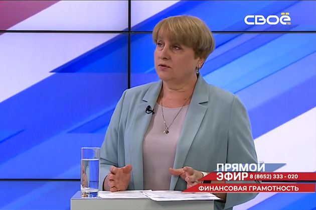 Прямой эфир. Финансовая грамотность. Гость — Надежда Герасименко