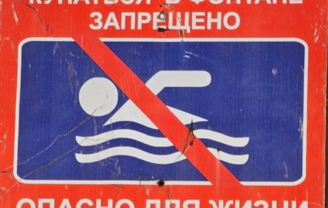Рейды по профилактике купания в фонтанах проходят в Пятигорске