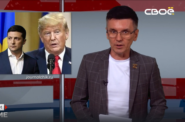 ОбоZрение. Итоги недели. 19.07.2024