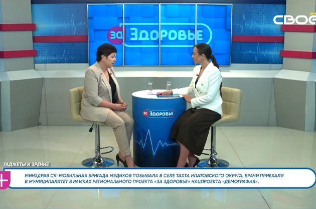 За здоровье. Гаджеты и зрение. Гость студии – Наталья Репкина