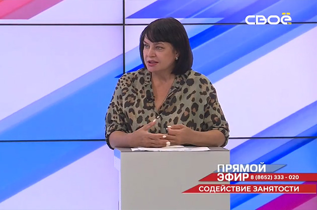 Прямой эфир. Проект «Содействие занятости». Ирина Хрускина